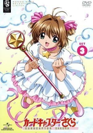 Amazon.co.jp: カードキャプターさくら DVD SET3